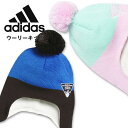 アディダス 子供 ニットキャップ ポンポン ニット帽 ロゴ ウーリーキッズ 人気 イヤーフラップ 暖かい 冬 雪 アクリル アメカジ ストリート スポーティ ア...