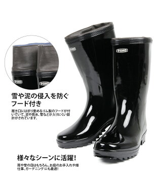 東邦ゴム 防雪 紳士長靴 裏付 レインブーツ 農作業 靴 天然ゴム 長靴 メリヤス裏 カバー付き 田んぼ 作業 軽量 ガーデニング 畑仕事 ハーフ 軽半 防雪 フード bousetsusinsi 送料無料