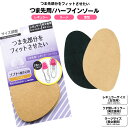 コロンブス フットソリューション つま先用 靴のつま先部分をフィットさせたい 足 前ズレ 防止 つま先 インソール コンフォート 靴 固定 黒 ベージュ 1足分...