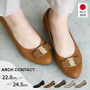 パンプス 痛くない ローヒール パンプス 歩きやすい 日本製 婦人靴 レディース アーモンドトゥ ARCH CONTACT アーチコンタクト 靴 レディース ウ...