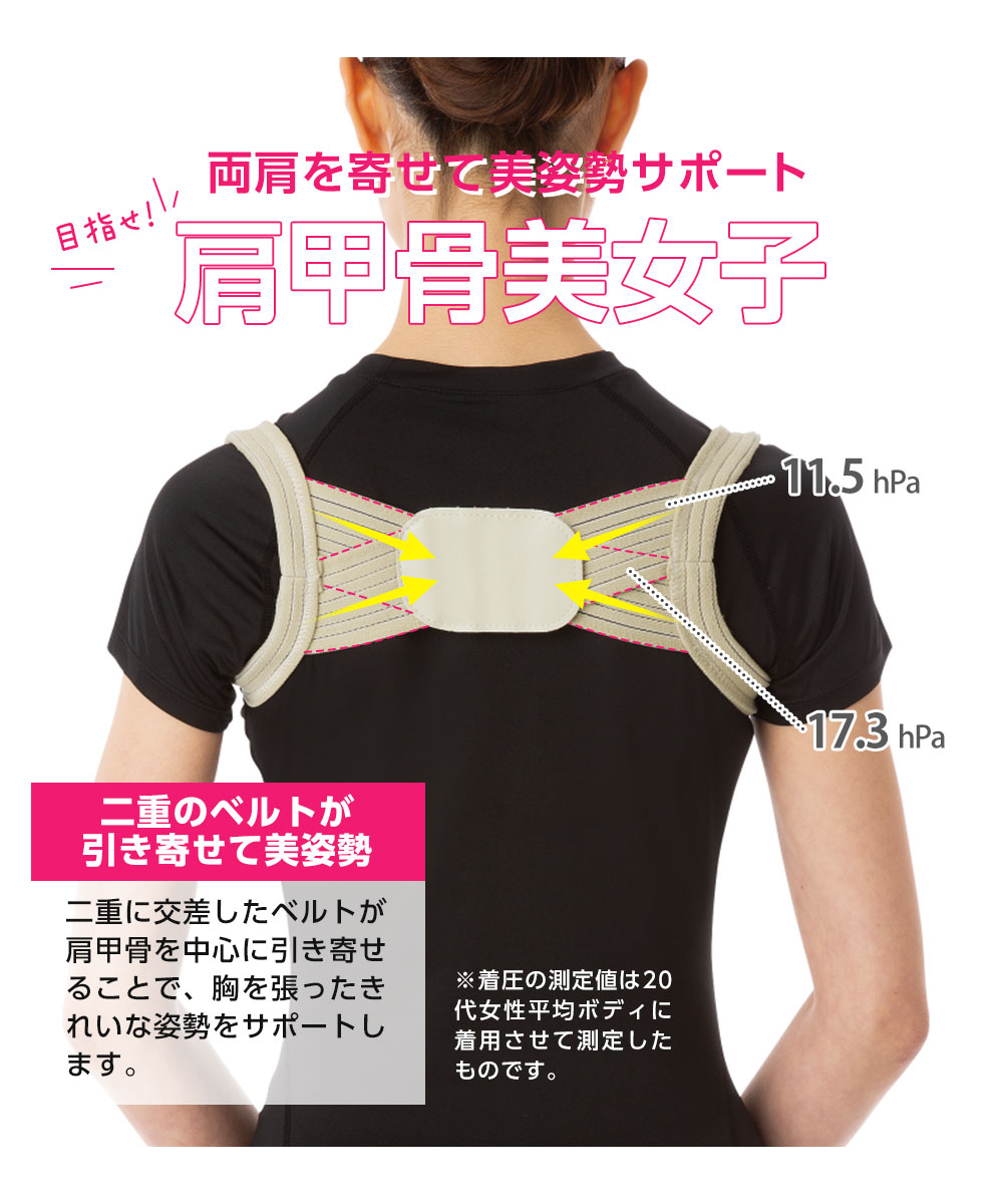 猫背矯正ベルト 猫背ベルト 猫背 姿勢 矯正 グッズ ベルト 肩甲骨 サポーター 美姿...