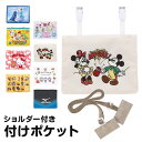 移動ポケット ショルダー クリップ 2way キッズ ポケット 男の子 女の子 付けポケット お出かけ 幼稚園 保育園 小学校 ミニバッグ ポケットティッシュ入...