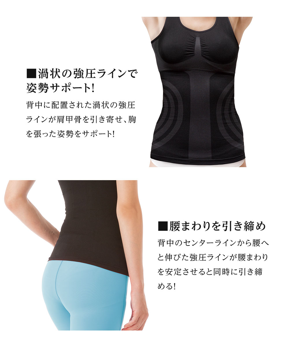 ボディ シェイプ インナー レディース 体幹 加圧 エクサインナー 着圧 ブラトップ パッド取り外し 補正下着 タンクトップ 加圧下着 体幹エクササイズ キャミソール 背筋矯正 姿勢矯正 猫背 対策 肩甲骨 引き寄せ くびれ ウエスト ぽっこりお腹 お腹 痩せ 引き締め 102