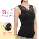 補整下着 レース ブラトップ バストアップ インナーウェア キャミソール ノンワイヤー ブラジャー 脇肉 すっきり ボディケア 美胸 補正 姿勢 レース 見せブ...