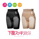 ヒップアップパンツ レディース ヒップアップショーツ 補正下着 パンツ ショーツ ハイウエスト 深ばき ぽっこりお腹 ダイエット ぽっこりお腹 くびれ シェイプ...