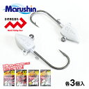 マルシン ジグヘッド SDヘッド 3個入 3.5g 5g 7g 10g 夜光 生エサ ワーム 刺し メバリング ソルトウォーター 海釣り ロックフィッシュ ハー...
