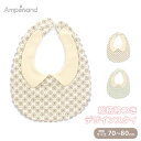 Ampersand スタイ よだれかけ 女の子 男の子 襟付き ナチュラル オシャレ ベビー 赤ちゃん 花柄 出産祝い 70 80 アンパサンド PR総柄衿つき...