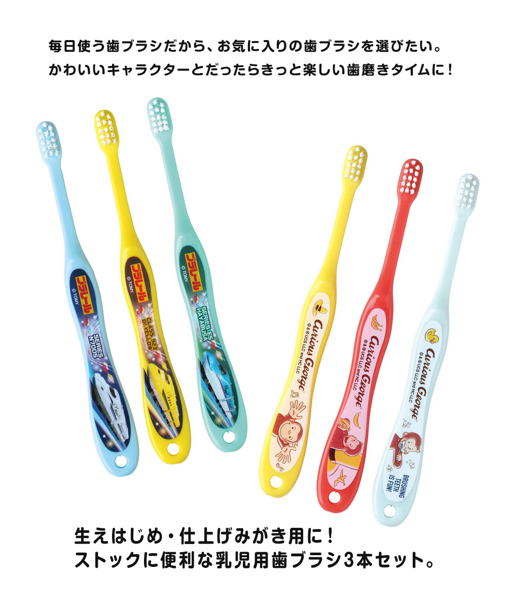 Jerico楽天市場店の＼今だけ10%OFF／ 歯ブラシ 子供用 3本 セット キャラクター 乳児 子供 赤ちゃん やわらかめ まとめ買い 歯磨き 男の子 女の子 女子 歯ブラシセット はぶらし ハブラシ はじめて コンパクト 仕上げみがき やわらか こども TB4ST｜アングル2