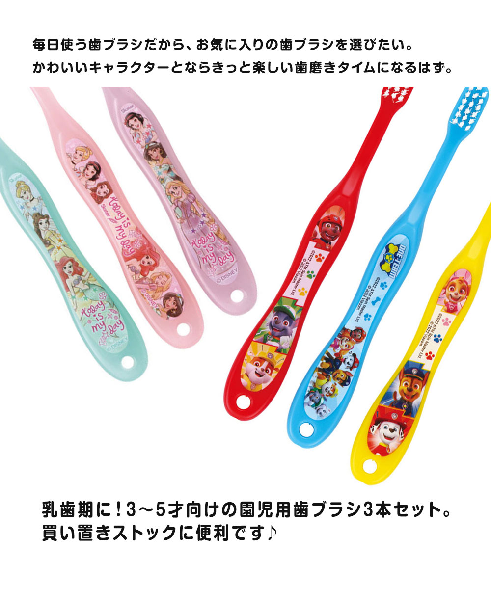 ＼今だけ10%OFF／ 歯ブラシ 子供用3本 セット コンパクト キャップ付き キャラクタ...