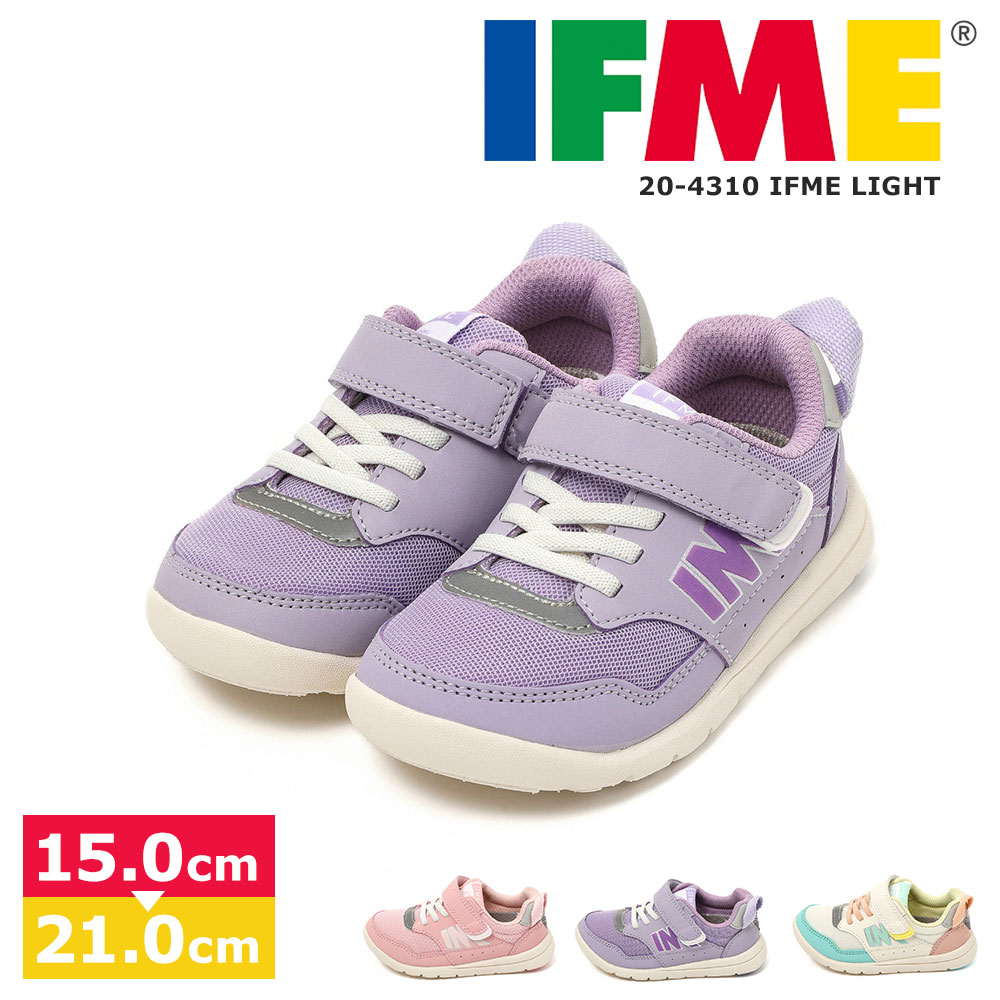 イフミー 子供靴 キッズシューズ 15cm 女の子 保育園 幼稚園 新学期 ベーシック IFME 軽量ソールスニーカー マルチカラーB 20-4310