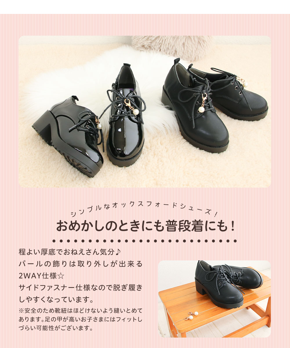 ＼MAX90%OFFセール／ 子供靴 女の子 レースアップシューズ キッズ 女の子 オックス...