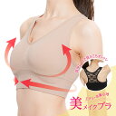 補整下着 レース ブラジャー バスト