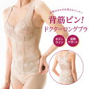 補整下着 ロングブラジャー レース バストアップ 補正 インナー ファスナータイプ 脇肉 すっきり ボディケア 美胸 横流れ レース お腹 ウエスト 背中 脇肉...