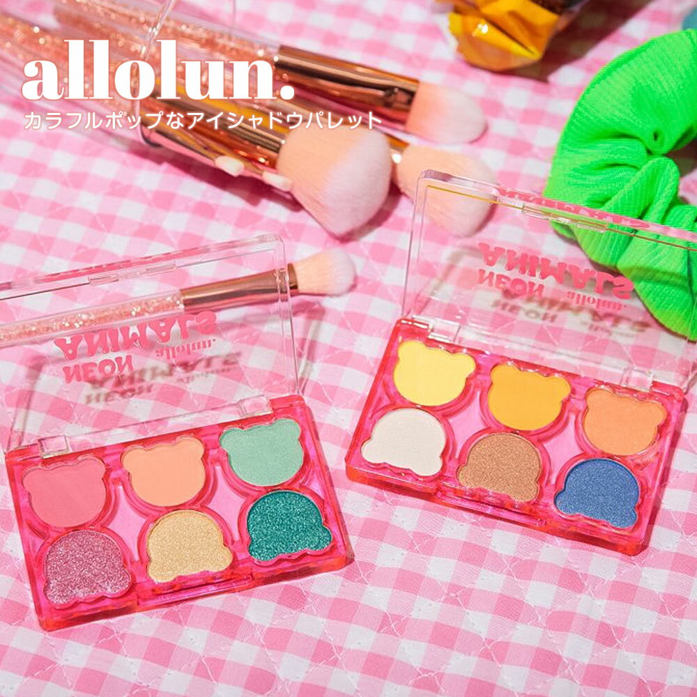 楽天Jerico楽天市場店allolun. キッズコスメ アイシャドウパレット 子供 おもちゃ 化粧品 アイカラー アイシャドウ 女の子 コスメ雑貨 ごっこ遊び ままごと 誕生日 プレゼント メイクアップ クリスマス ギフト パレット ピンク オレンジ オールオルン コスメ くまアイシャドウパレット u281914