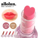 allolun. キッズコスメ キラキラリップ 子供 おもちゃ 化粧品 保湿 ラメ入り 艶 くちびる 女の子 コスメ雑貨 ごっこ遊び ままごと 誕生日 プレゼント メイクアップ クリスマス ギフト パレット ピンク オレンジ オールオルン コスメ キラキラリップ u281934