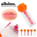 allolun. キッズコスメ キラキラグロス リップ 子供 おもちゃ 化粧品 保湿 艶 くちびる 女の子 コスメ雑貨 ごっこ遊び ままごと 誕生日 プレゼント...