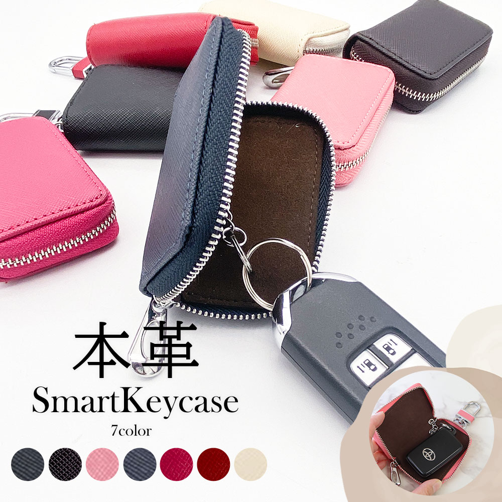 スマートキー キーケース カラビナ 本革 鍵 レディース メンズ おしゃれ レザー 車 キーホルダー 家の鍵 紛失防止 スマートキーカバー ペア カップル リモコンキー 1個収納 カラビナ付 ブラック 黒 ネイビー ピンク ギフト プレゼント 贈り物 革小物 GZKC-A028A