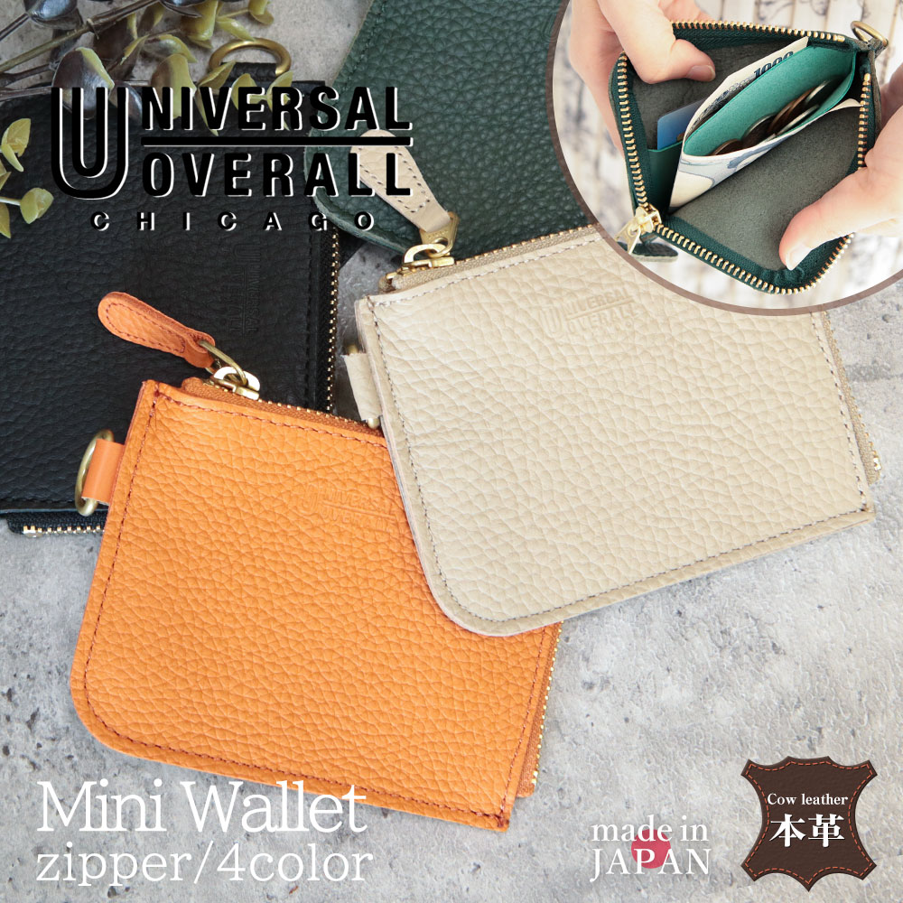 ＼MAX90%OFFセール／ ユニバーサルオーバーオール 財布 シボレザー L型ジップ 小さめ 薄型 ミニウォレ..