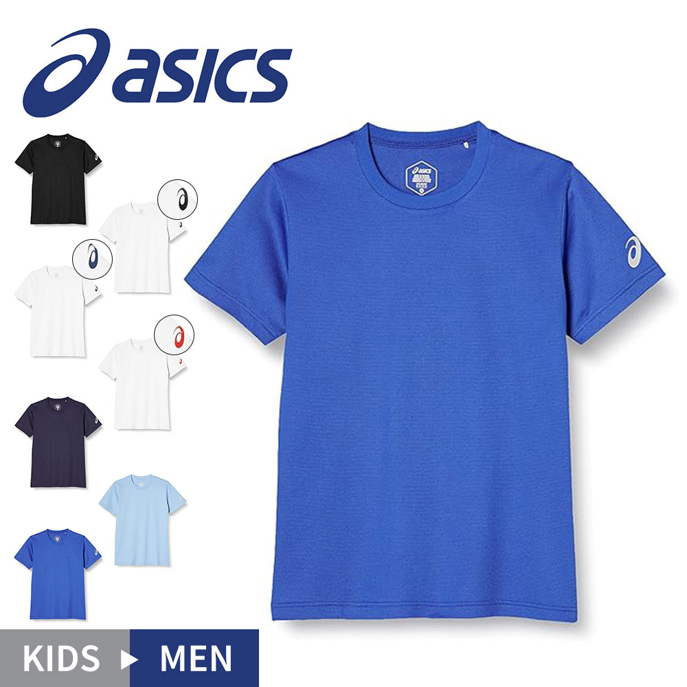 \MAX90%OFFセール/ アシックス tシャツ 半袖シャツ トレーニングウエア スポーツウェア UVカット 消臭 ジュニア レディース メンズ バレーボール...