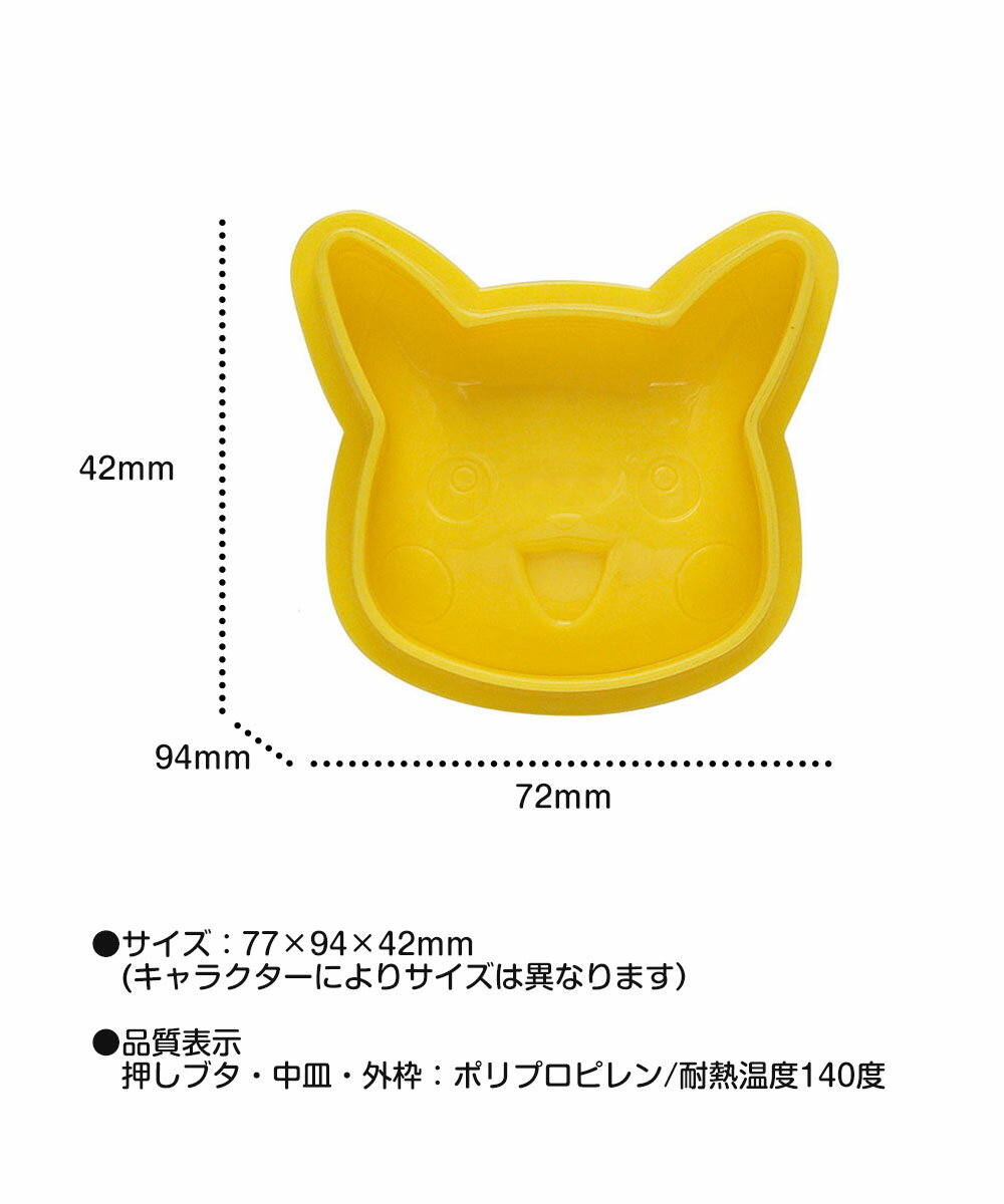 ＼今だけ10%OFF／ おにぎり 押し型 弁当 ランチ おにぎり型 抜き型 ご飯型 キャラ弁 デコ弁 押し寿司 おやつ かわいい キャラクター 弁当小物 お出かけ 行楽 ピクニック 遠足 運動会 保育園 幼稚園 子供 男の子 女の子 トミカ ピカチュウ LKO1