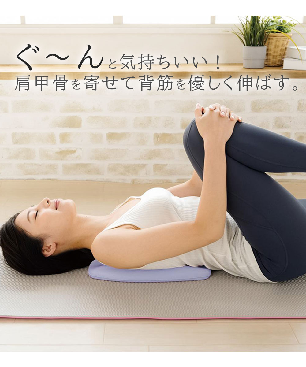 背筋 ストレッチ クッション Cellsh セルシュ 背筋ストレッチクッション 肩甲骨ほ...