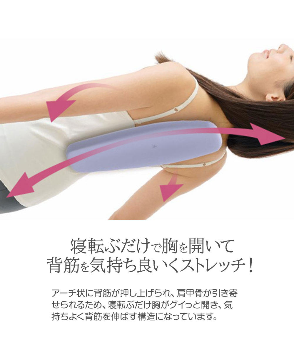 背筋 ストレッチ クッション Cellsh セルシュ 背筋ストレッチクッション 肩甲骨ほ...