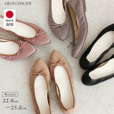 パンプス ぺたんこ 痛くない 日本製 フラットシューズ レディース ローヒール 歩きやすい バレエシューズ コンフォート 柔らかい リボン シンプル かわいい ...