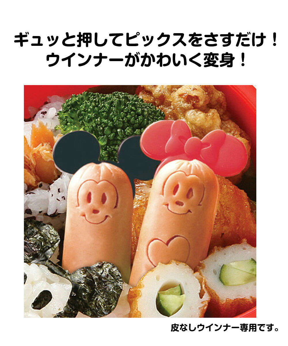 ＼今だけ10%OFF／ ウインナーカッター 2個セット 弁当 ランチ ソーセージカッター ...