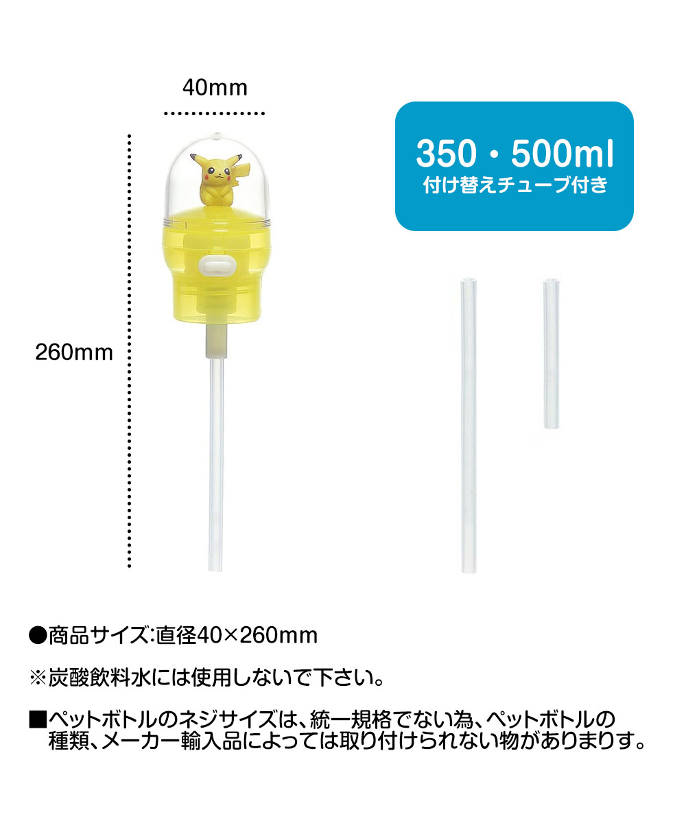 ＼今だけ10%OFF／ プッシュ式 ストローホッパーキャップ マスコット付き ペットボ...