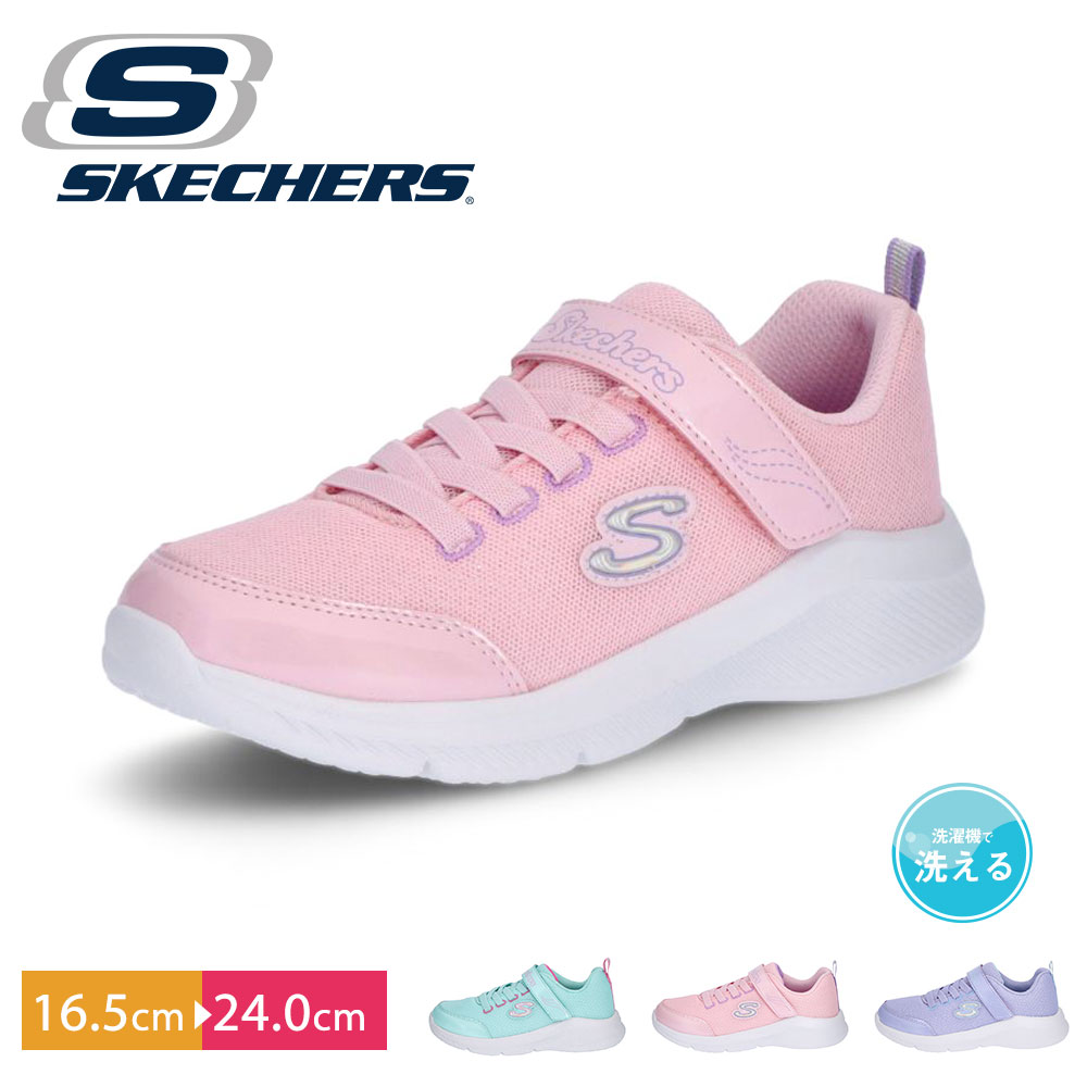 スケッチャーズ スニーカー キッズ 女の子 ローカット 軽量 子供靴 ジュニア シューズ かわいい ゴム紐 履きやすい ピンク 水色 ブルー パープル SKECHERS SOLE SWIFTERS-RUNNING SWEET 303563L