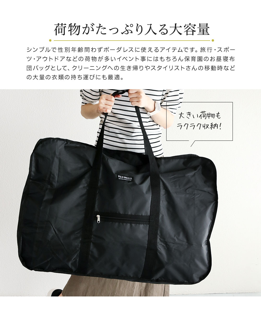ボストンバッグ 旅行 大容量 メンズ レディース 96L 折り畳み パッカブル 大型 キャンプ アウトドア スポーツ 部活 引越し ランドリー スタイリスト 入院 介護 幼稚園 保育園 旅行バッグ サブバッグ 軽量 ポリエステル 特大 大きい 防災 黒 ブラック ビッグボストン L 5010 jerico-10013735 Jerico楽天市場店 サンプル画像2