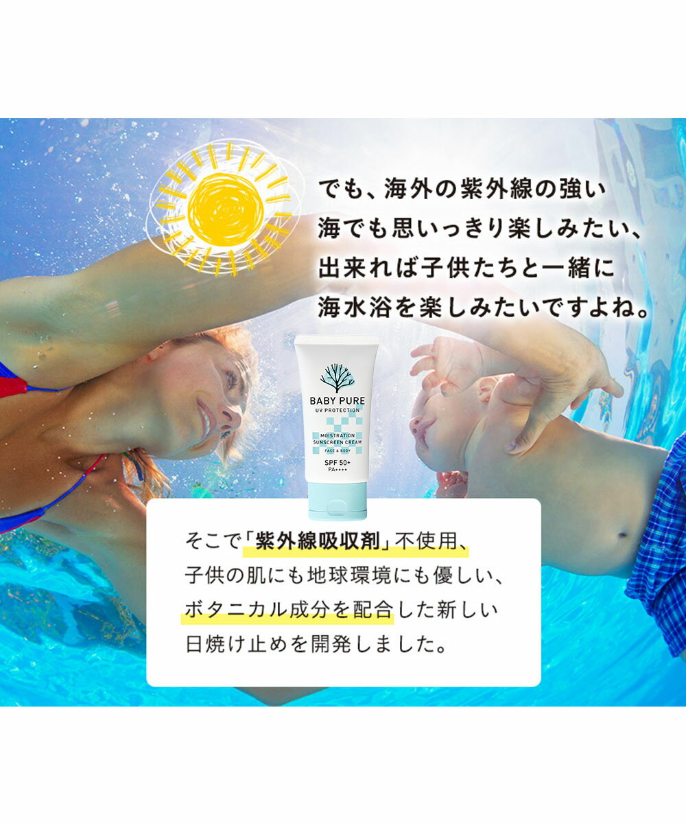 ���Ƥ��ߤ� ���꡼�� �糰�� ��� ��� �֤���� UV���å� �� �� ͥ���� �и�OFF ���� ���� �糰���к� ̵ź�� ̵���� �������� �Ҵ�ȩ �٥��ӡ��ԥ奢 UV���꡼�� ������ ������� BABY PURE SPF50+ PA++++ inf-19