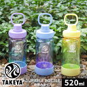 TAKEYA タケヤ デュラブルボトル グラデーション 520ml 水筒 マイボトル エコ 軽量 コンパクト ハンドル キャリーハンドル 持ち運び ロック 通学...