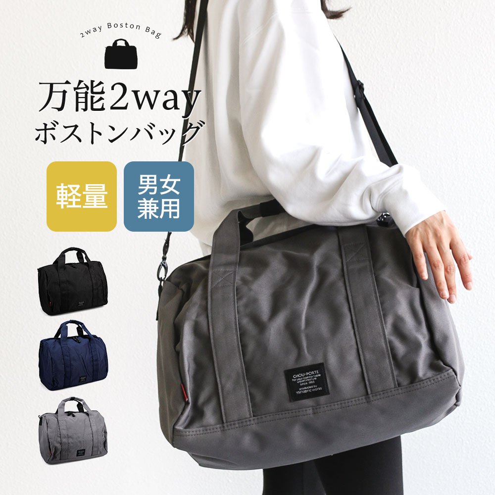 ボストンバッグ レディース 旅行 軽量 大容量 大きめ 2way ショルダーバッグ 2way シンプル カジュアル 鞄 かばん 1泊2日 出張 バッグ メンズ 男女兼用 スポーツジム 運動 ジム通い 出張 機内持ち込み トラベル 春 夏 秋 冬 黒 ブラック ダークグレー ネイビー SIMPLEX