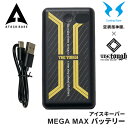 アタックベース The tough アイスキーパー MEGA MAX バッテリー ペルチェベスト ペルチェベルト ペルチェバンド ペルチェ ベスト バンド 軽量...