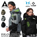 空調風神服 EFウェア 空調風神服 チタンフード長袖ブルゾン メンズ レディース ファン対応ウェア ベスト 極涼 -12.5℃ 撥水 UVカット 遮熱 涼しい ...