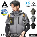空調風神服 EFウェア 空調風神服 チタンフード半袖ジャケット メンズ レディース ファン対応ウェア ベスト 極涼 -12.5℃ 撥水 UVカット 遮熱 涼しい...