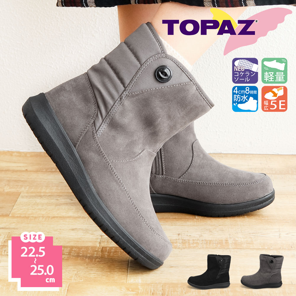 トパーズ スノーブーツ レディース 滑らない ショート 防水 凍結 北海道 雪 冬 裏起毛 幅広 5e ショートブーツ 歩きやすい 防寒ブーツ 防寒 防滑 軽量...