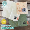 ハンカチ ごリラックス トトノイモード タオルハンカチ ミニタオル タオル ハンカチ 刺繍 ワンポイント ゴリラ ごりら 通勤 通学 学生 キャラクター まもる...