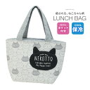 \今だけ10%OFF/ ランチトート 保冷 ポケット付き ランチバッグ レディース お弁当袋 普段使い おでかけ 小物入れ 保冷バッグ お弁当 サブバッグ マチ付き 弁当箱入れ 手提げ 子供 大人 女の子 女子 女性 キャラクター かわいい 猫 KNBP1
