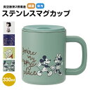 マグカップ フタ付き ステンレス ホット アイス 保温 保冷 結露しない 真空2層 持ち手付きパッキン付き かわいい キャラクター コップ デスクワーク オフィ...