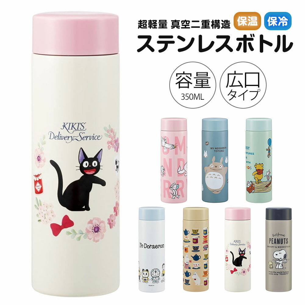 楽天市場】ダッフィー ボトル(大人用水筒・マグボトル|水筒 楽天市場】ダッフィー ボトル(大人用水筒・マグボトル|水筒