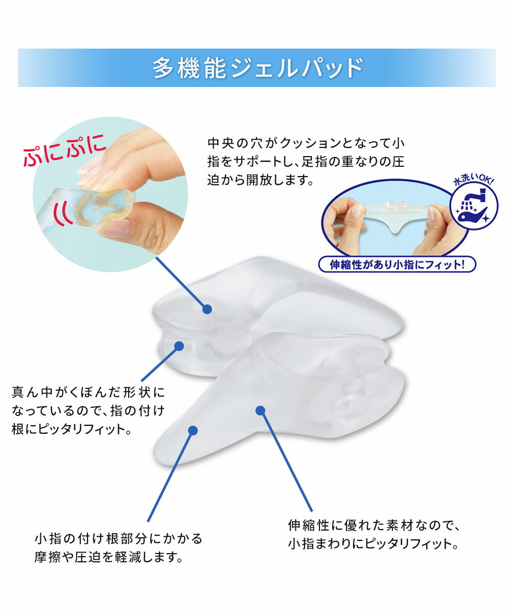 内反小趾 サポーター シリコン 小指 保護 2個入 ジェル パッド ぷにぷに 柔らかい 洗える 水洗い 予防 浮指 寝指 補整 保護 浮き 指 痛み 緩和 グッズ 歩行 靴 圧迫 摩擦 足指 ゲル素材 クッション 指の付け根 サポート セルフケア フットケア 簡単装着 小指ゲルパッド 182