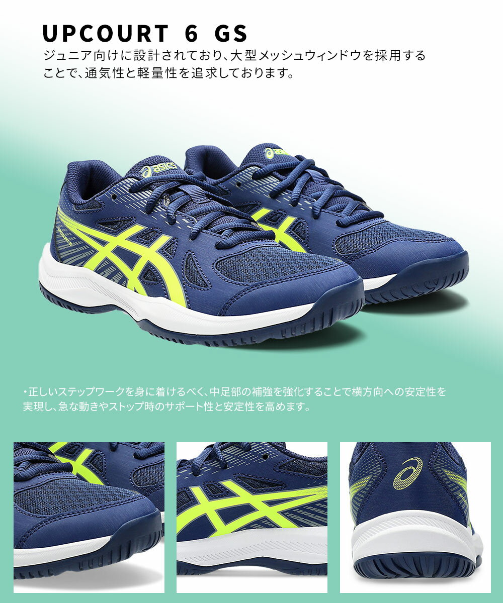 �����å��� �Х졼�ܡ��� ���塼�� ���åץ����� 6 GS ���å� ����˥� �������å� ���� ���ݡ��� ���� ���� ����˥��Х졼 �Х졼�ܡ��륷�塼�� �Х졼���塼�� ɳ�� ��ư�� �˽����� �� ���ˡ����� �֥��� �� �ۥ磻�� �֥롼 �ԥ� asics UPCOURT 6 GS 1074A045