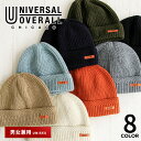 ユニバーサルオーバーオール ニット帽 メンズ レディース ワッチキャップ ビーニー 畦編み 帽子 秋 冬 ロゴ uv 日除け アウトドア 釣り キャンプ レジャ...