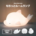 ルームランプ 置き型 インテリア テーブルランプ 間接照明 授乳ランプ 枕元 夜間ライト 常夜灯 充電式 電球色 調光 出産祝い かわいい プレゼント ワンタッ...