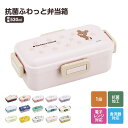\今だけ10%OFF/ 弁当箱 530ml 抗菌 レディース 電子レンジ対応 食洗機対応 お弁当箱 スリムタイプ ランチボックス 1段 仕切り付き パッキン付き...