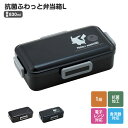 \今だけ10%OFF/ 弁当箱 830ml 抗菌 メンズ 電子レンジ対応 食洗機対応 お弁当箱 スリムタイプ 弁当 1段 仕切り付き パッキン付き 男子 中学生...