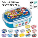 \今だけ10%OFF/ お弁当箱 一段 レンジ対応 食洗機対応 ランチボックス 小さめ 360ml 一段弁当箱 丸型 仕切り 女の子 男の子 おしゃれ レンジ ...