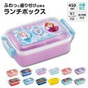お弁当箱 一段 レンジ対応 食洗機対応 ランチボックス 小さめ 450ml 一段弁当箱 仕切り 女の子 男の子 おしゃれ レンジ 幼稚園 保育園 小学生 遠足 キッズ かわいい キャラクター ディズニー サンリオ ポケモン RBF3ANAG(3)